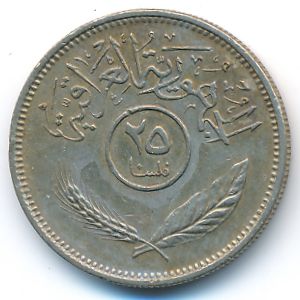 Ирак, 25 филсов (1981 г.)