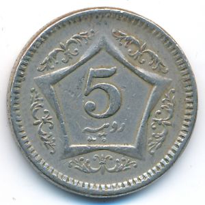 Пакистан, 5 рупий (2006 г.)