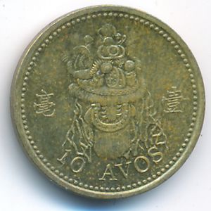 Макао, 10 авос (1993 г.)