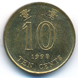 Hong Kong, 10 cents, 1998
