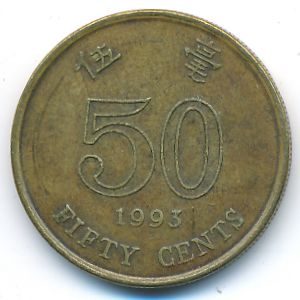Гонконг, 50 центов (1993 г.)