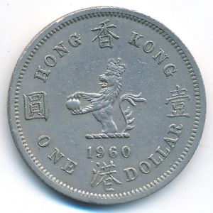 Hong Kong, 1 dollar, 1960
