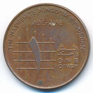 Иордания, 1 кирш (1994 г.)