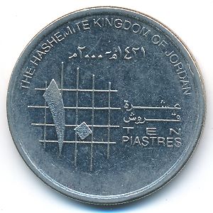Иордания, 10 пиастров (2000 г.)