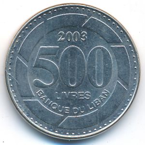 Ливан, 500 ливров (2003 г.)