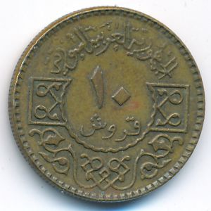 Сирия, 10 пиастров (1979 г.)