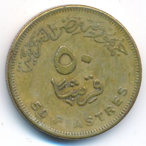 Египет, 50 пиастров (2012 г.)