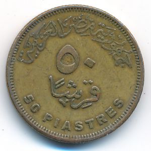 Египет, 50 пиастров (2008 г.)