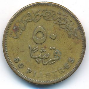 Египет, 50 пиастров (2010 г.)