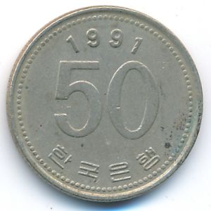Южная Корея, 50 вон (1991 г.)