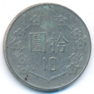 Тайвань, 10 юаней (1993 г.)