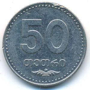 Грузия, 50 тетри (2006 г.)