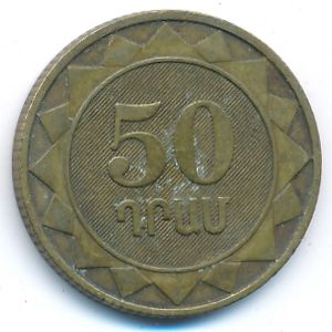 Armenia, 50 dram, 2003