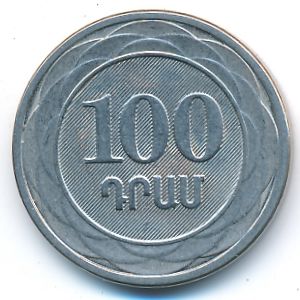 Армения, 100 драмов (2003 г.)