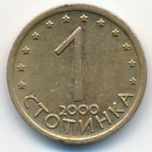 Болгария, 1 стотинка (2000 г.)