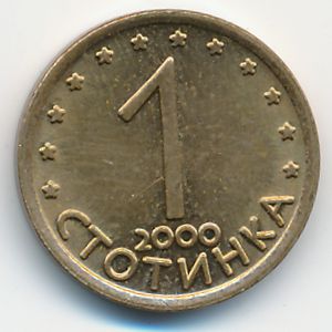 Болгария, 1 стотинка (2000 г.)