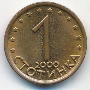 Болгария, 1 стотинка (2000 г.)