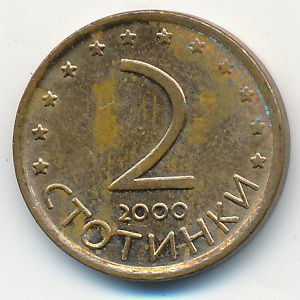 Болгария, 2 стотинки (2000 г.)