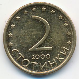 Болгария, 2 стотинки (2000 г.)