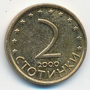 Болгария, 2 стотинки (2000 г.)