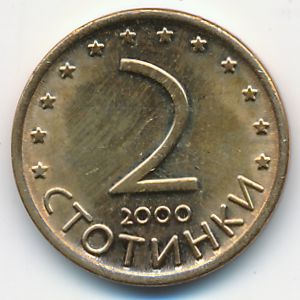 Болгария, 2 стотинки (2000 г.)