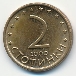 Болгария, 2 стотинки (2000 г.)