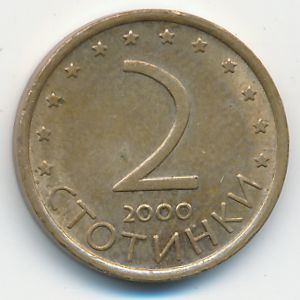 Болгария, 2 стотинки (2000 г.)