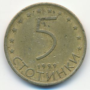 Болгария, 5 стотинок (1999 г.)