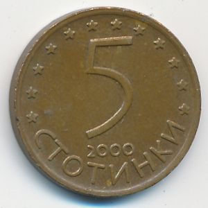 Болгария, 5 стотинок (2000 г.)