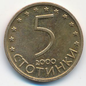 Болгария, 5 стотинок (2000 г.)