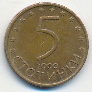 Болгария, 5 стотинок (2000 г.)