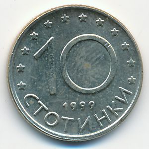 Болгария, 10 стотинок (1999 г.)