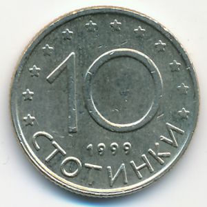 Болгария, 10 стотинок (1999 г.)