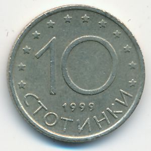 Болгария, 10 стотинок (1999 г.)