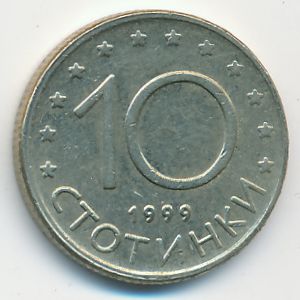Болгария, 10 стотинок (1999 г.)