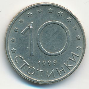 Болгария, 10 стотинок (1999 г.)