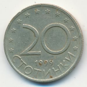 Болгария, 20 стотинок (1999 г.)