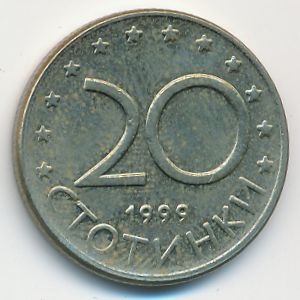 Болгария, 20 стотинок (1999 г.)