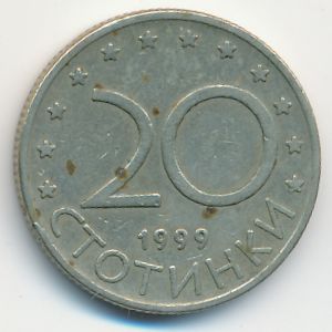 Болгария, 20 стотинок (1999 г.)