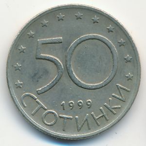 Болгария, 50 стотинок (1999 г.)