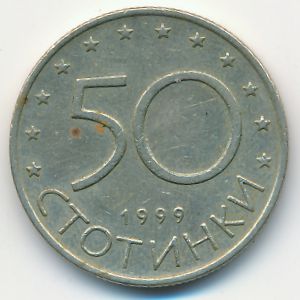 Bulgaria, 50 stotinki, 1999