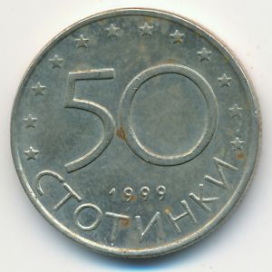 Болгария, 50 стотинок (1999 г.)