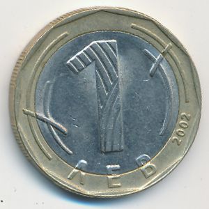 Болгария, 1 лев (2002 г.)