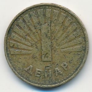 Macedonia, 1 denar, 1993