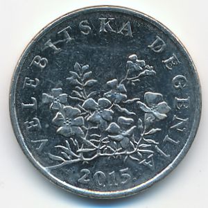Хорватия, 50 лип (2015 г.)