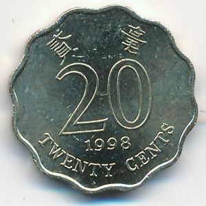 Гонконг, 20 центов (1998 г.)
