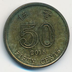 Гонконг, 50 центов (2015 г.)