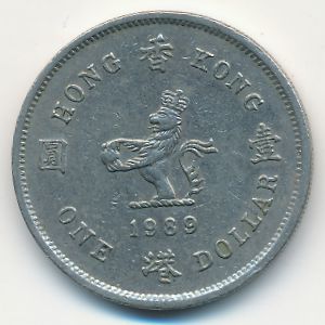 Гонконг, 1 доллар (1989 г.)