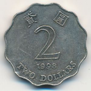 Гонконг, 2 доллара (1998 г.)