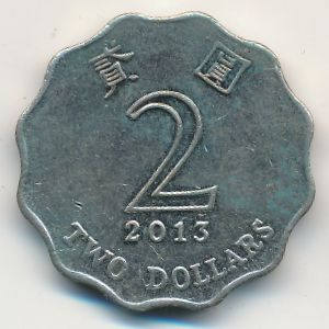 Гонконг, 2 доллара (2013 г.)